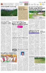 Pollachi-Coimbatore Supplement