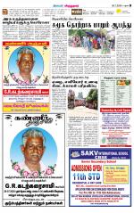 Virudhunagar-Madurai Supplement