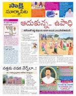 Suryapet District