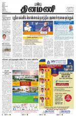 Dinamani - Nagapattinam