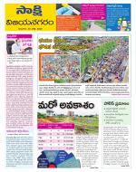 Vijayanagaram District