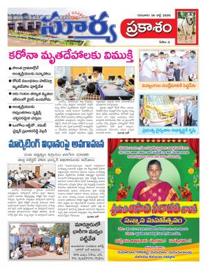 Thursday 30 July,2020