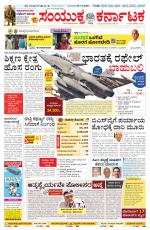 Namma Mangalore ಮಂಗಳೂರು