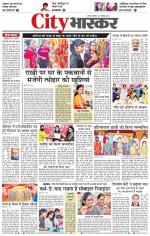 सतना सिटी भास्कर 