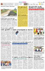Coimbatore Supplement
