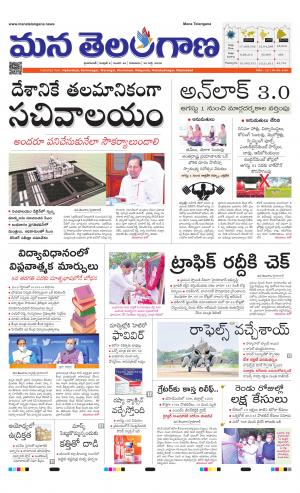 Mana Telangana City Main
