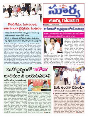 Thursday 30 July,2020