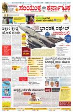 Namma Bengaluru, ಬೆಂಗಳೂರು