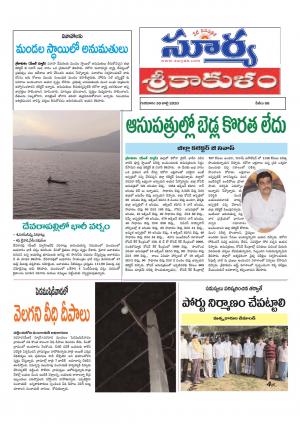 Thursday 30 July,2020