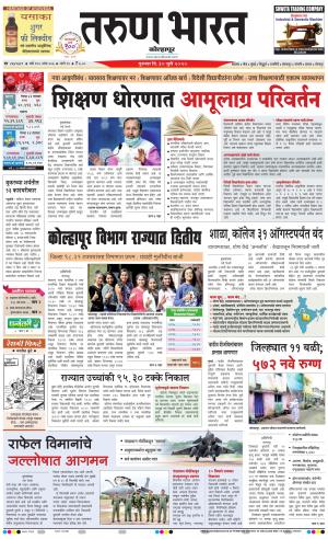 TARUN BHARAT KOLHAPUR