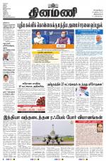 Dinamani -Tirunelveli