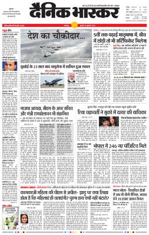 बालाघाट