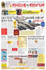 Namma Karwar, ಕಾರವಾರ