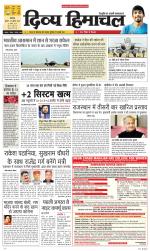 Divya Himachal Chandigarh+Mera Shimla +Aastha