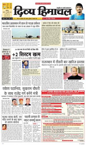 Divya Himachal Chandigarh