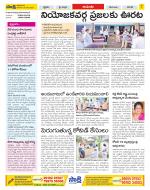 West Godavari Constituencies