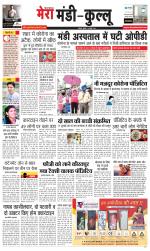 Divya Himachal Dharamsala+Mera Mandi +Aastha