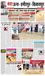 Divya Himachal Dharamsala+Mera Hamirpur +Aastha