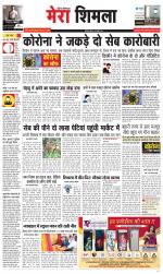 Divya Himachal Shimla+Mera Shimla +Aastha