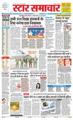 Star Samachar chhatarpur