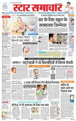 Star Samachar Satna