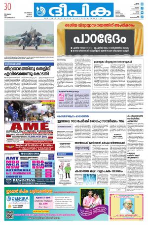 Deepika 30 July 2020