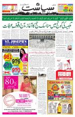 Siasat Daily