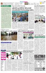 Managaram-Salem Supplement