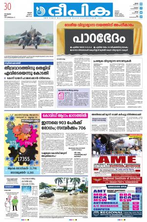 Deepika 30 July 2020