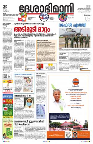 Ernakulam,30th July 2020