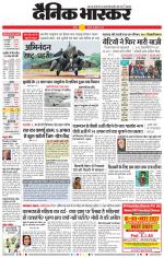 नागपुर-विदर्भ