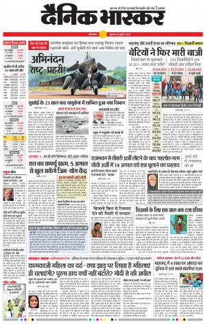 औरंगाबाद 