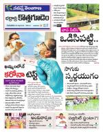 Bhadradri Kothagudem