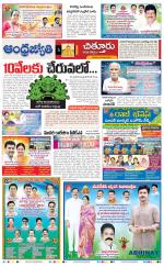 Chittoor District