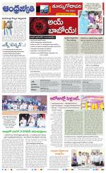 East Godavari District