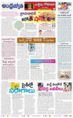 West Godavari District