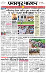 छतरपुर भास्कर 