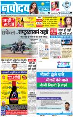 Navodaya Times Main
