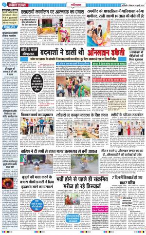 The Navodaya Times Ghaziabad