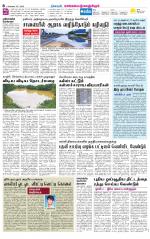 Kanchipuram-Chennai Supplement