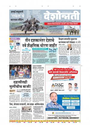 30th Jul Nanded Main