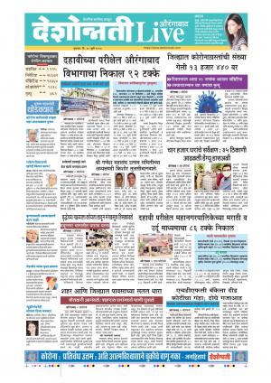 30th Jul Aurangabad Live