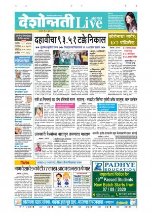 30th Jul Jalgaon Live