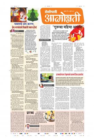 30th Jul Attmonnati Purovani