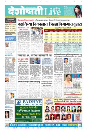 30th Jul Washim Live