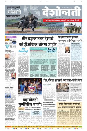 30th Jul Nagpur Main