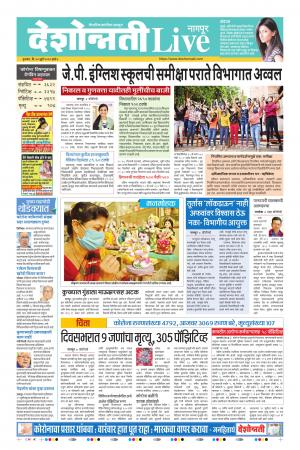 30th Jul Nagpur Live