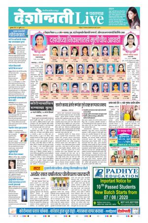 30th Jul Yavatmal Live