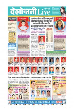 30th Jul Gadchiroli Live