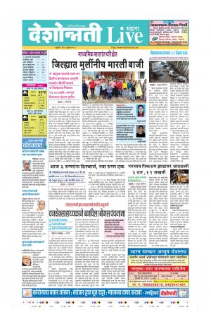 30th Jul Bhandara Live